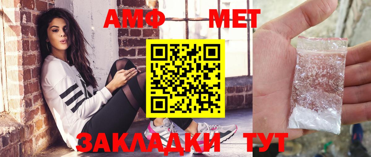 АМФЕТАМИН  Вход с VPN  Морозовск  Amphetamine Premium 