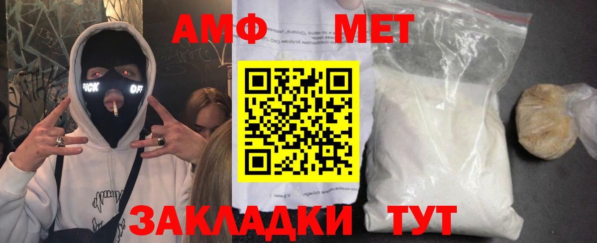 Amphetamine VHQ Морозовск
