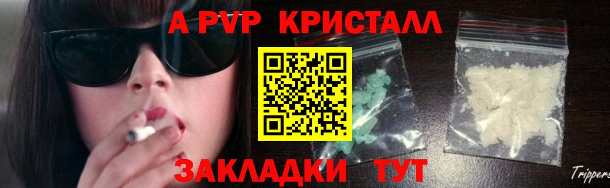 APVP VHQ Морозовск