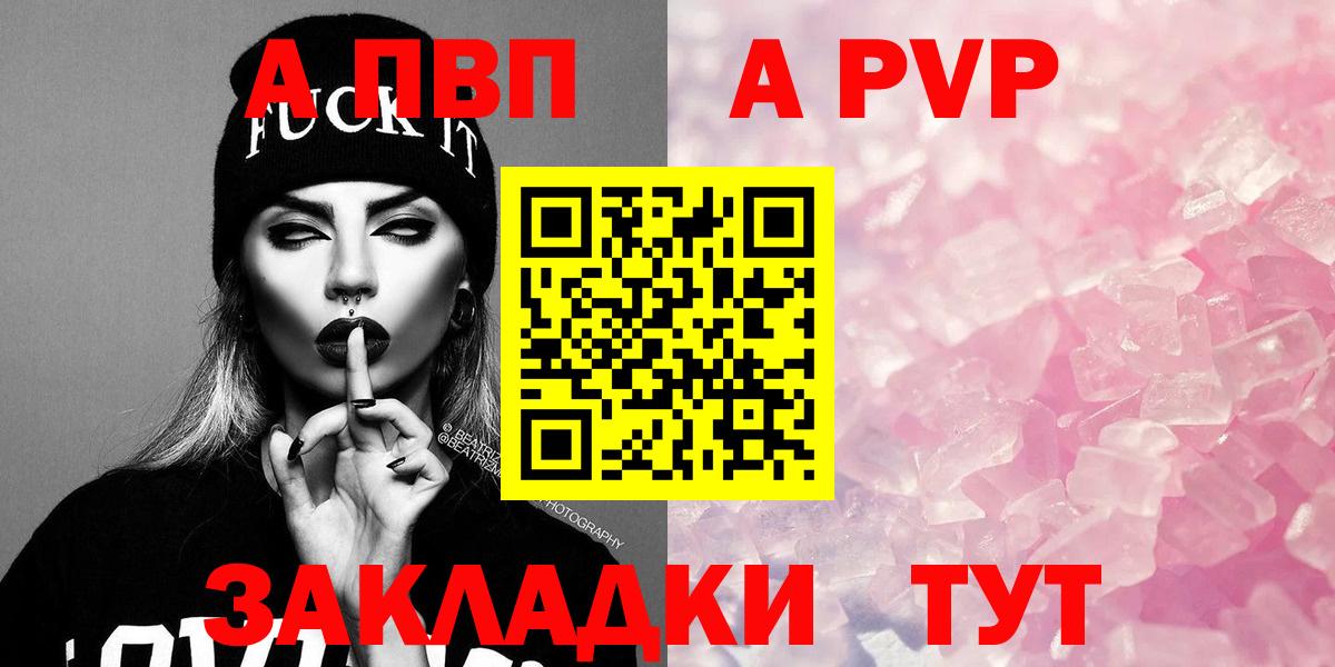 A-PVP СК КРИС  Alpha PVP Crystall  Морозовск  Alpha-PVP  Вход с VPN 