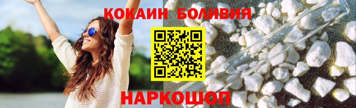 Кокаин VHQ Морозовск