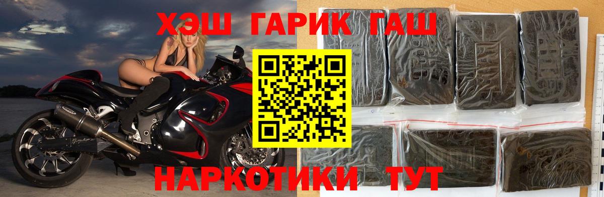 ГАШ хэш  Вход с VPN  Морозовск  Гашиш  ГАШ Premium 