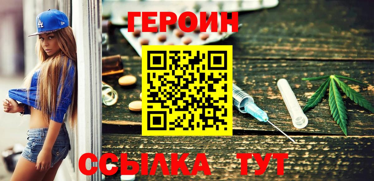 ГЕРОИН гречка  Вход с VPN  Морозовск 