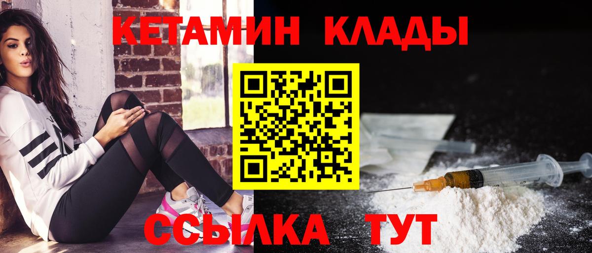 Морозовск  КЕТАМИН ketamine  КЕТАМИН VHQ  Вход с VPN 