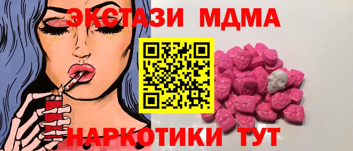 MDMA молли Морозовск