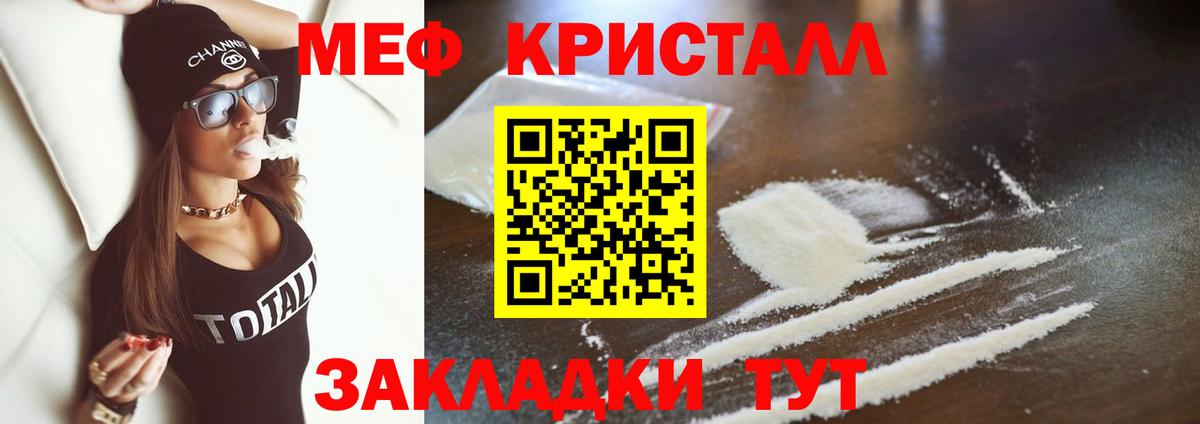 Меф мяу мяу Морозовск