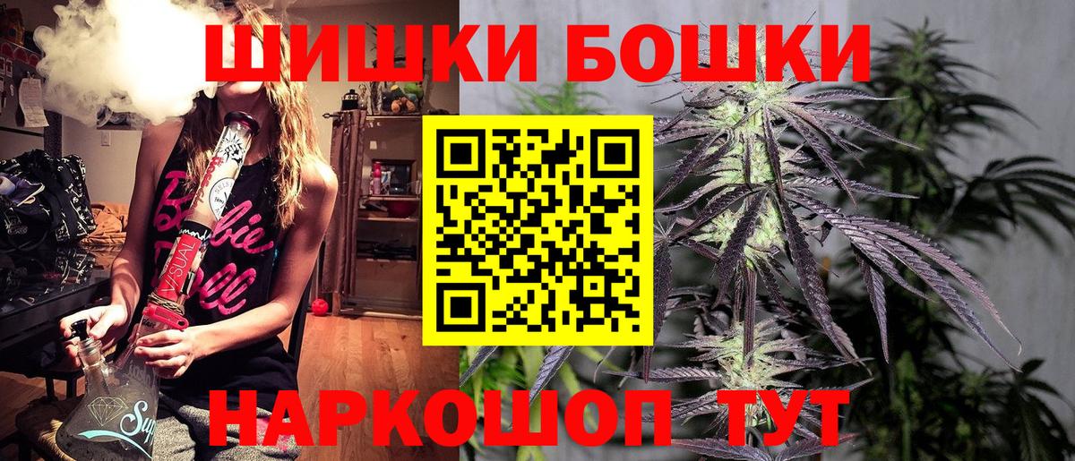 Бошки Шишки Ganja Морозовск
